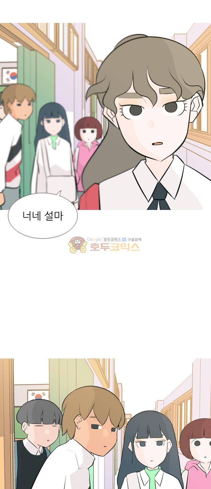 연놈 142화 - 내안에 없는 듯 (보이지 않아) 40