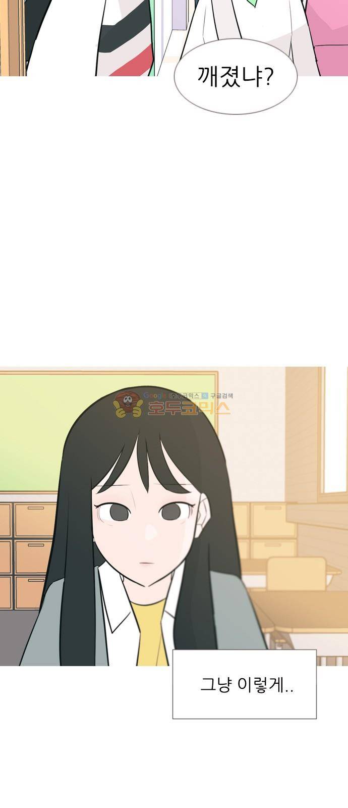 연놈 142화 - 내안에 없는 듯 (보이지 않아) 41