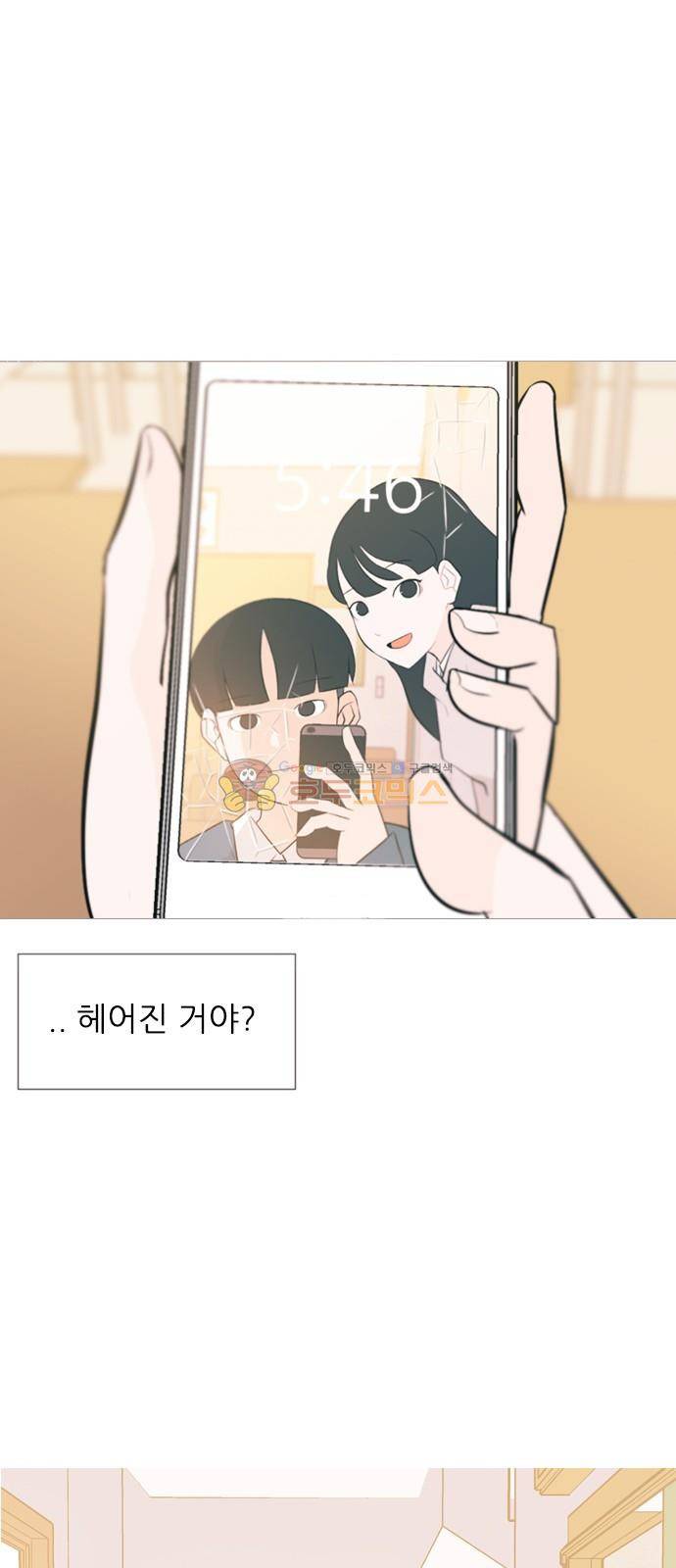 연놈 142화 - 내안에 없는 듯 (보이지 않아) 42