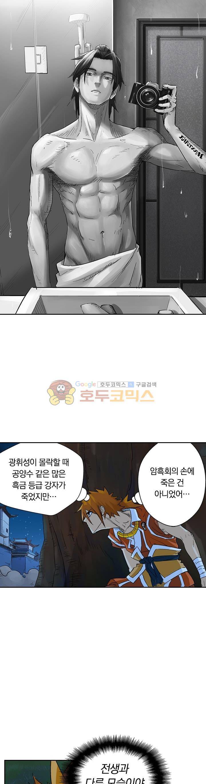 요신기 141화 1