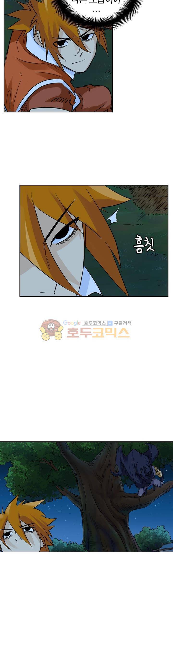 요신기 141화 2