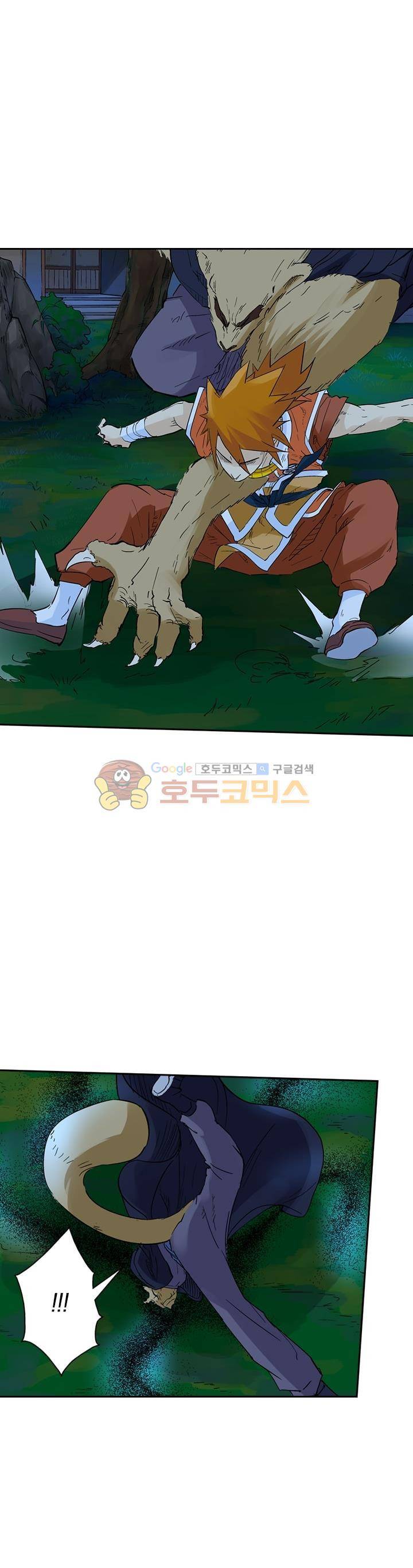 요신기 141화 12