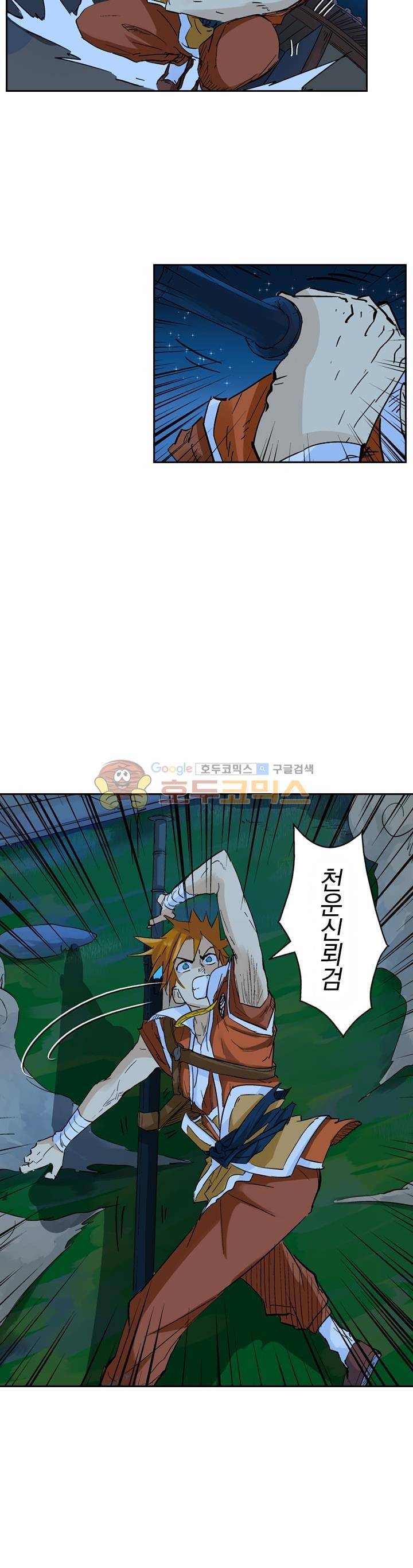 요신기 141화 17