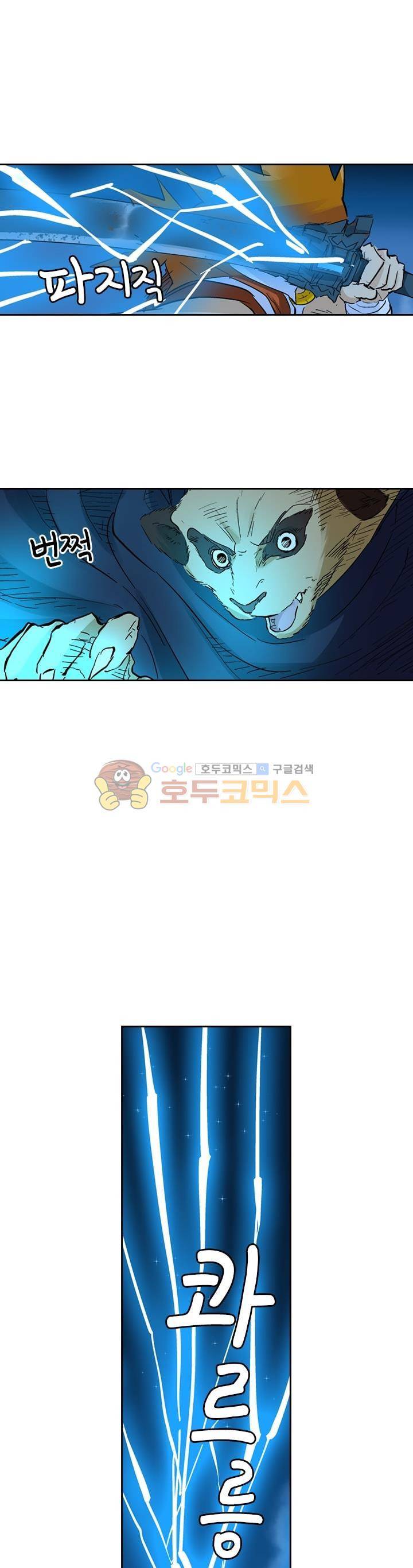요신기 141화 18
