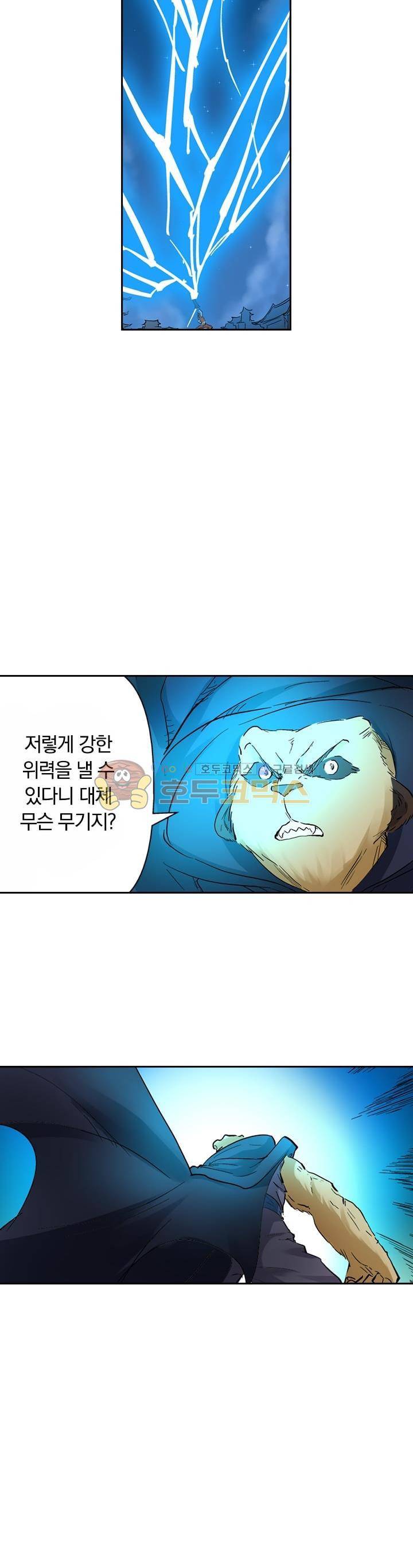 요신기 141화 19
