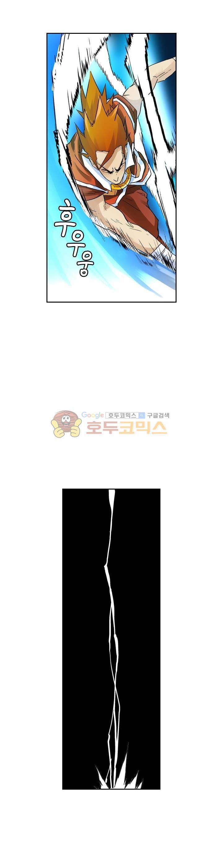 요신기 141화 20