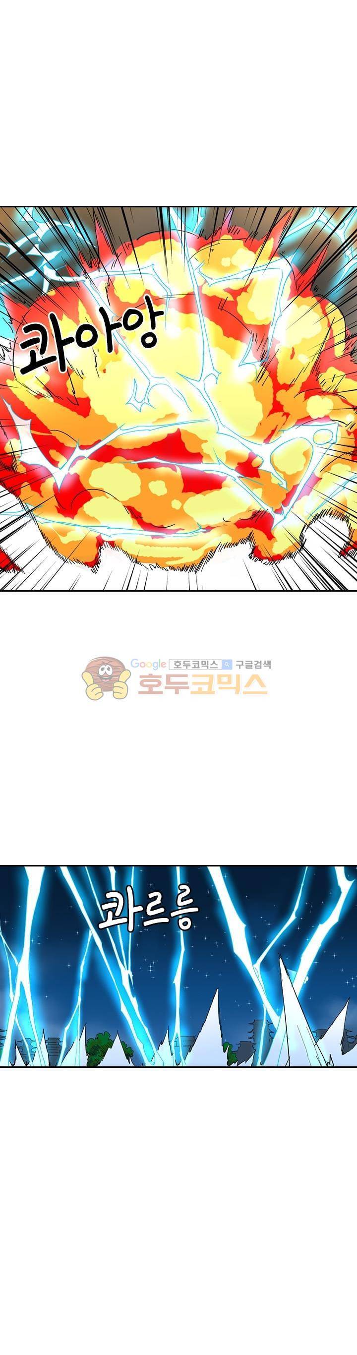 요신기 141화 21