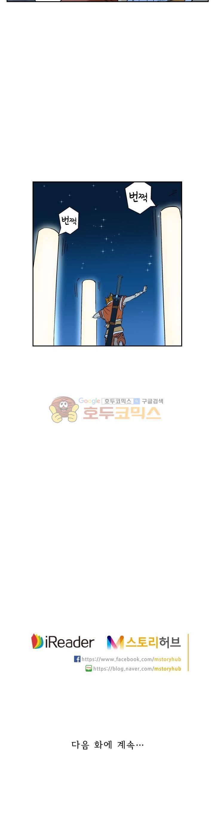 요신기 141화 24
