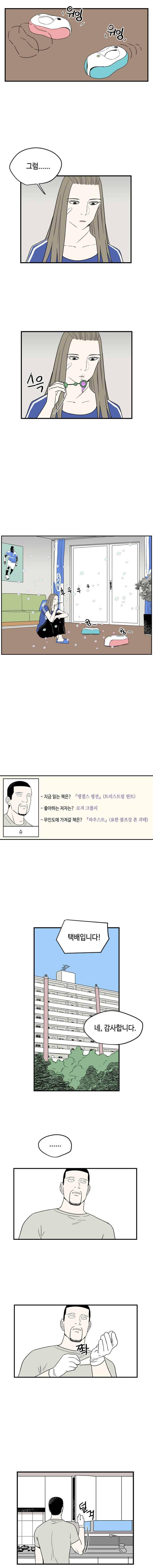 익명의 독서중독자들 15화 2