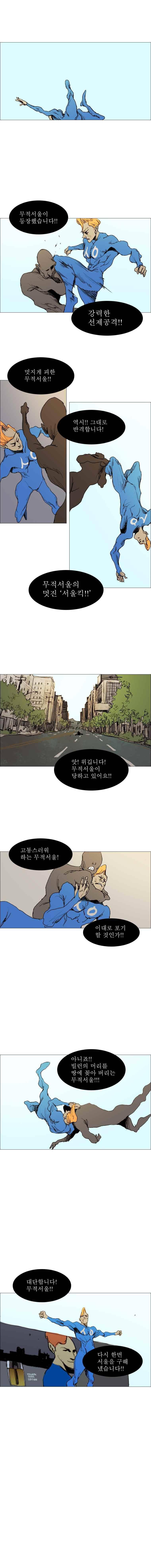 영웅의 변수 33화 1