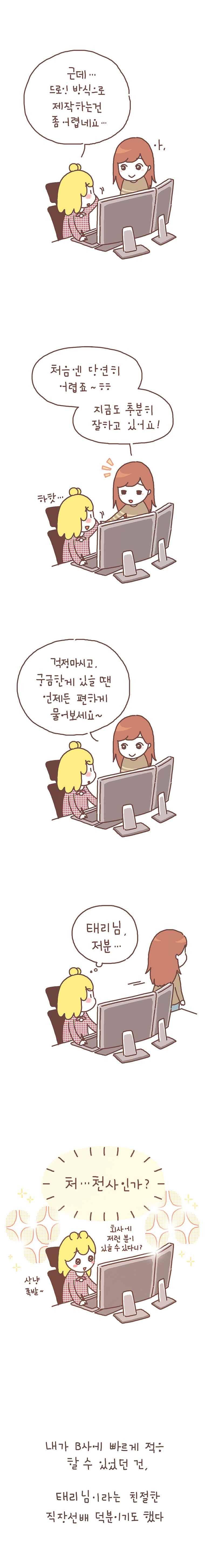 작가의 사생활 15. 2