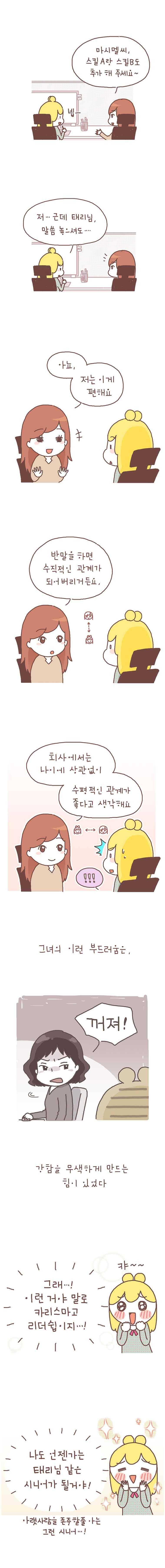 작가의 사생활 15. 4