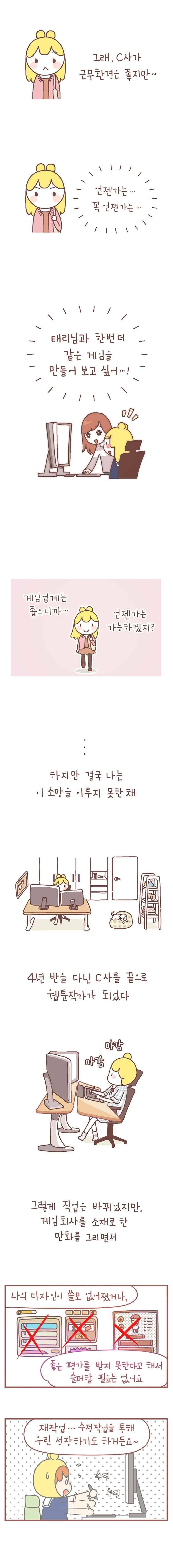 작가의 사생활 15. 7