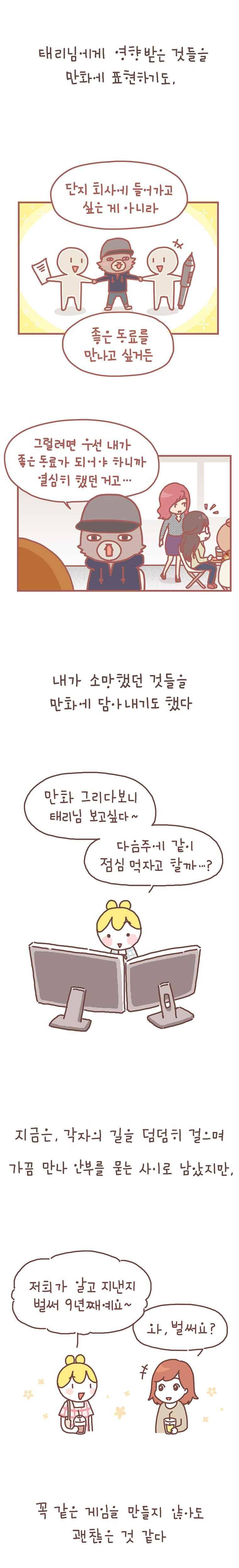 작가의 사생활 15. 8
