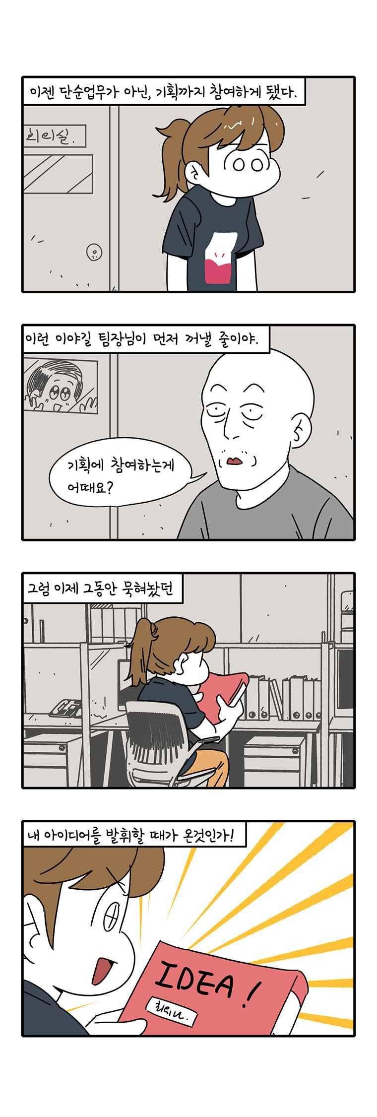 어떻게든 중간만 간다면 52. 1