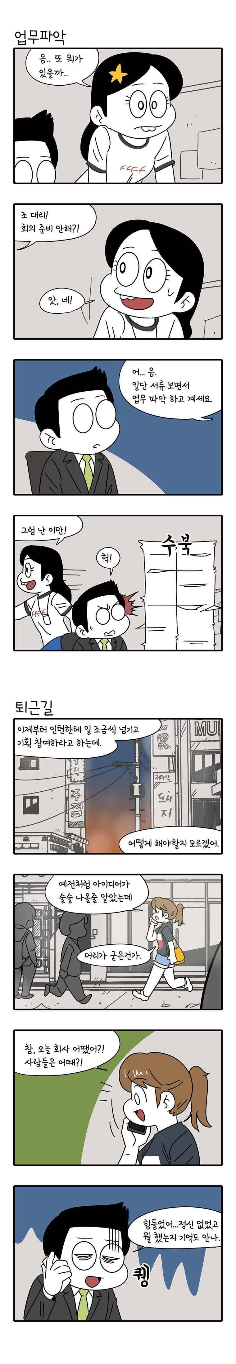 어떻게든 중간만 간다면 52. 6