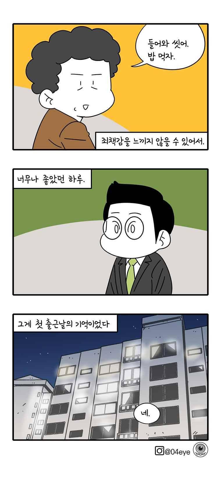 어떻게든 중간만 간다면 52. 8