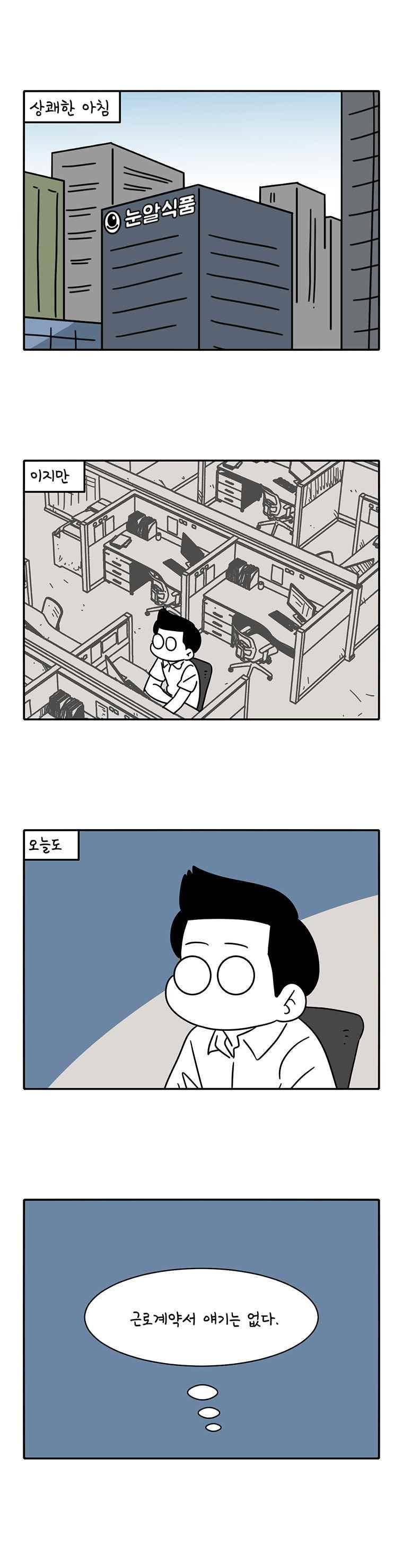 어떻게든 중간만 간다면 58. 1