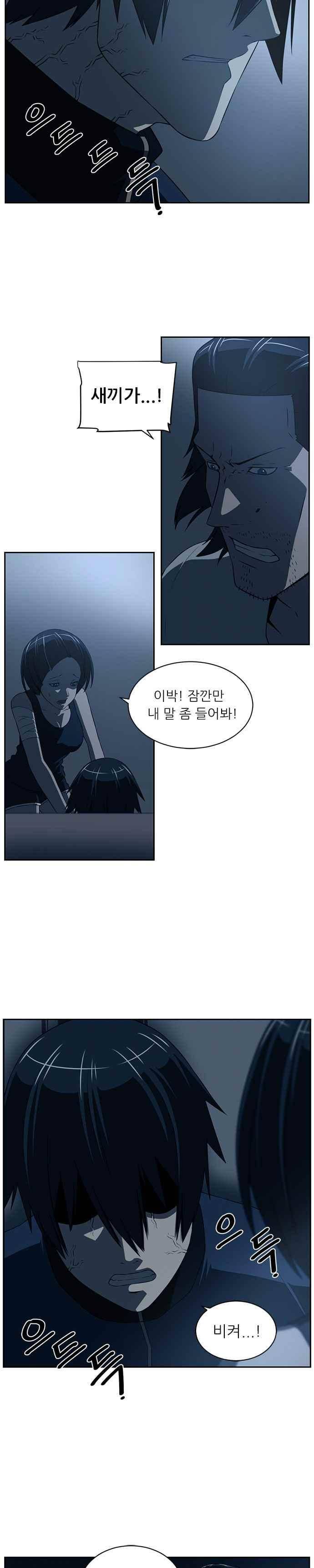 해프닝 83화 4