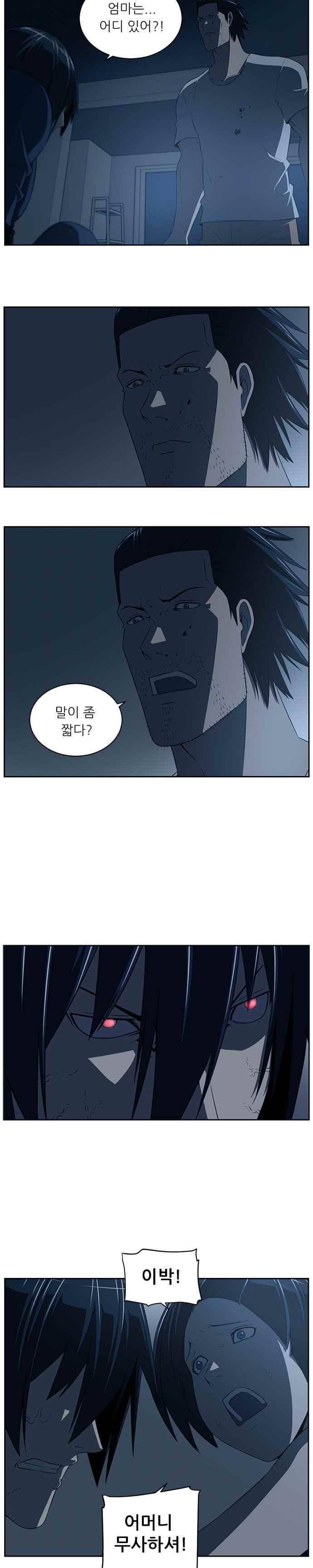 해프닝 83화 5