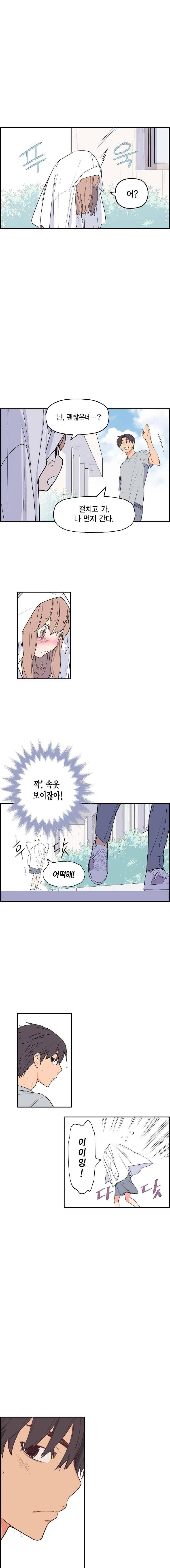 빛나는 손을 44화 3
