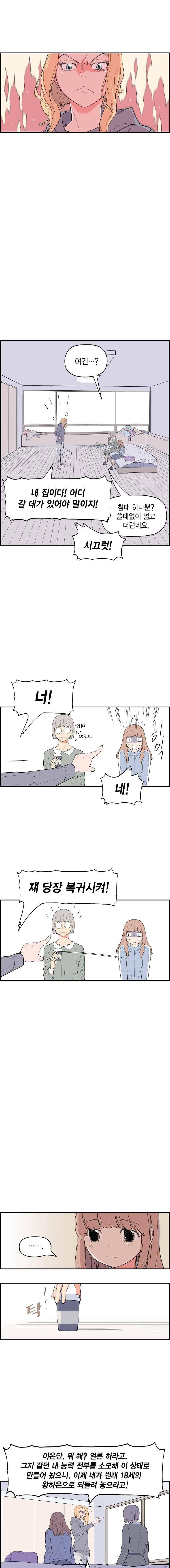 빛나는 손을 44화 5
