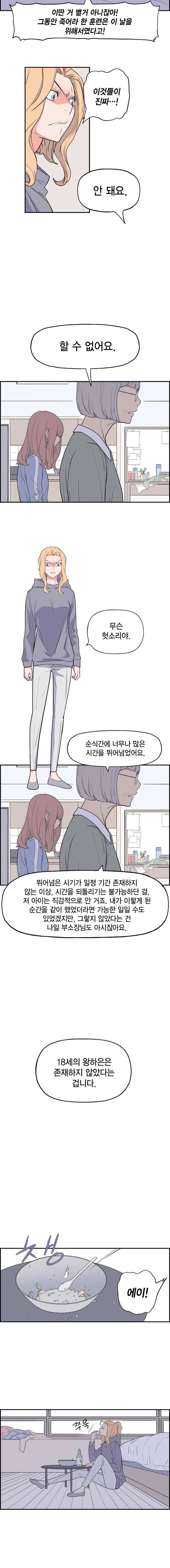 빛나는 손을 44화 6