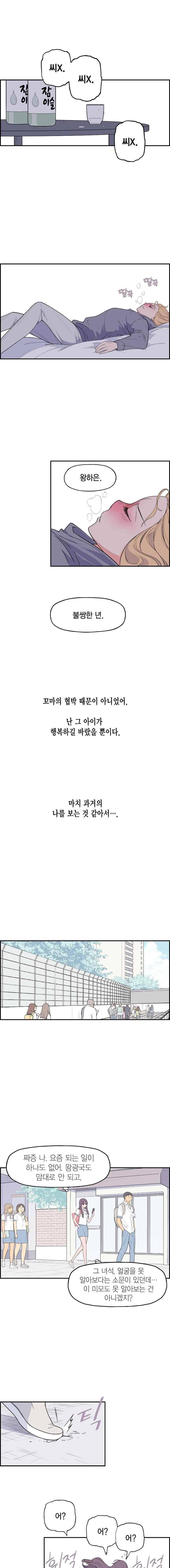 빛나는 손을 44화 7