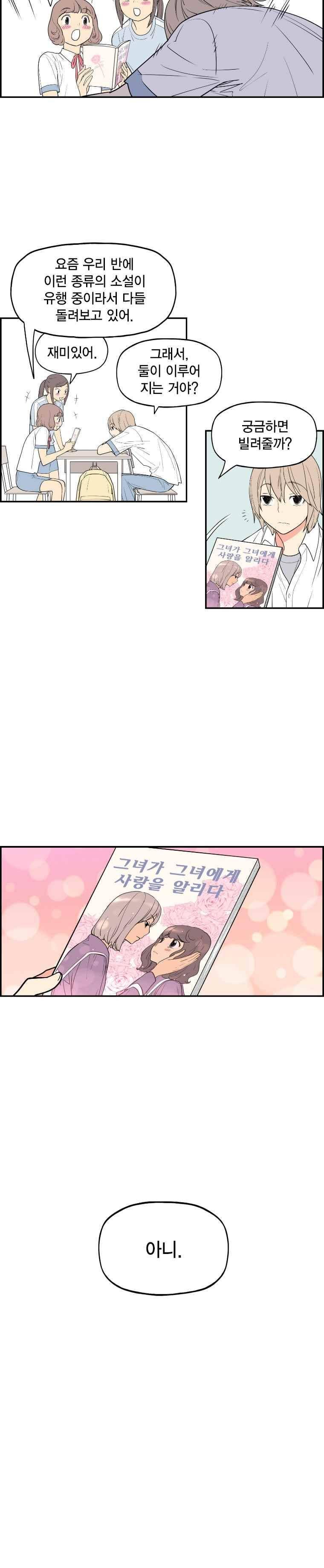 빛나는 손을 44화 10