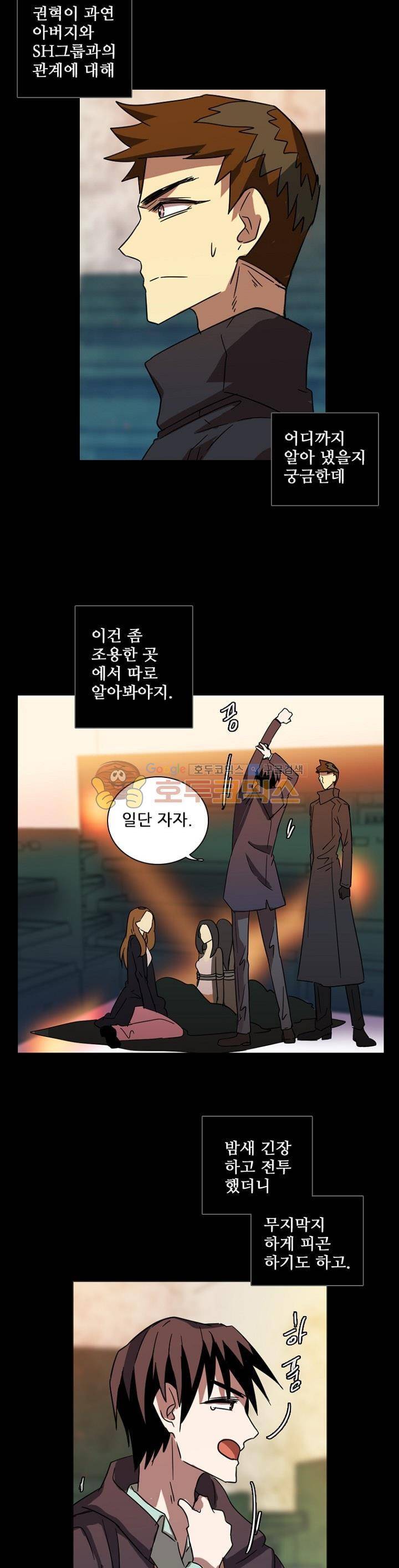 드림사이드 111화 4