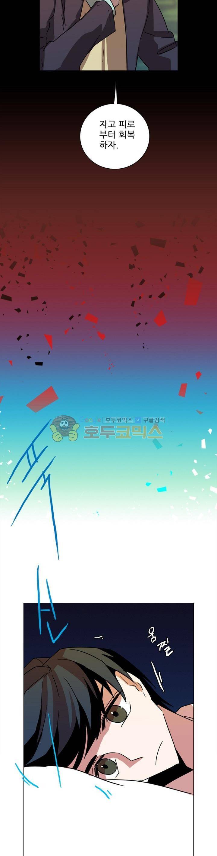 드림사이드 111화 5