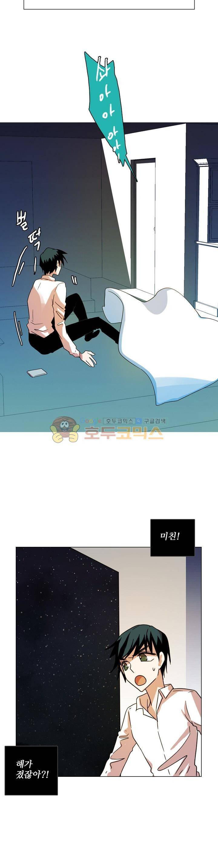 드림사이드 111화 6
