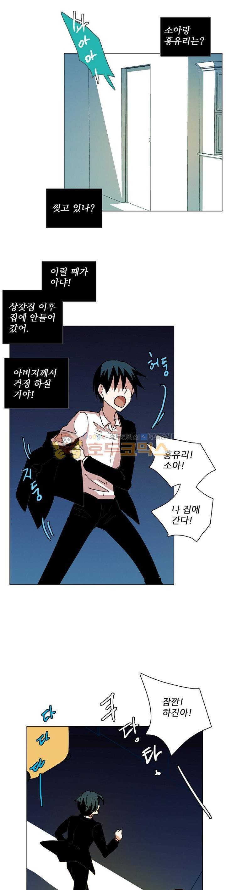 드림사이드 111화 7