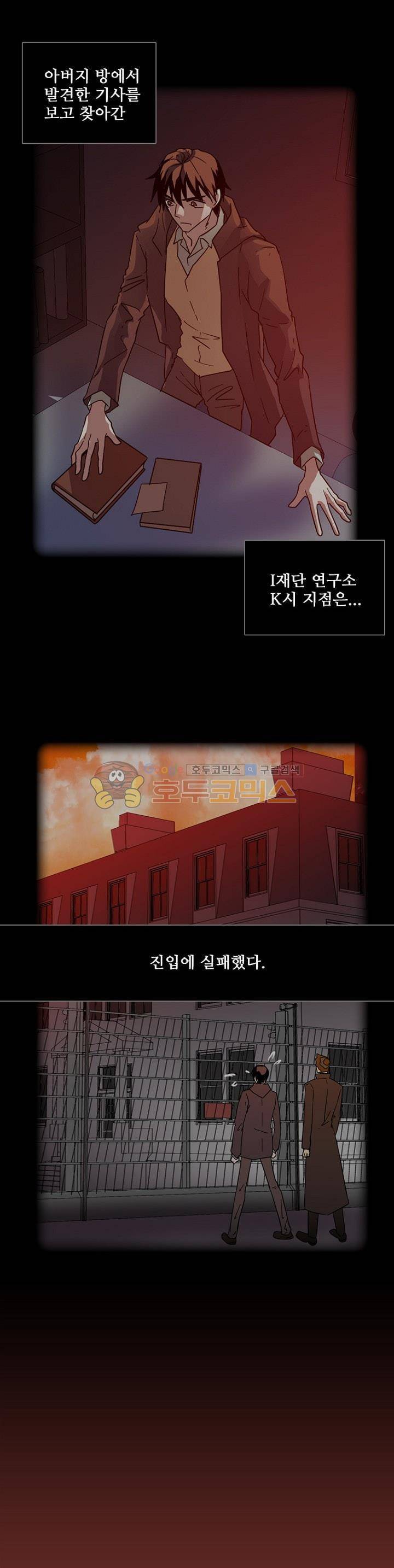 드림사이드 114화 1