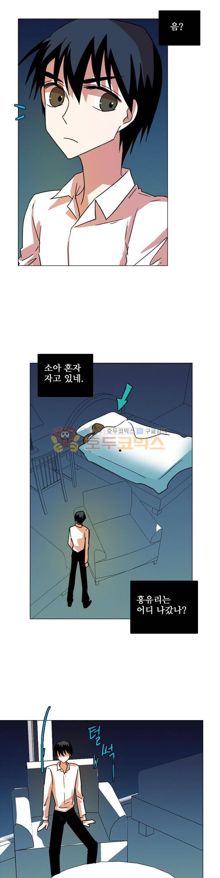 드림사이드 114화 4