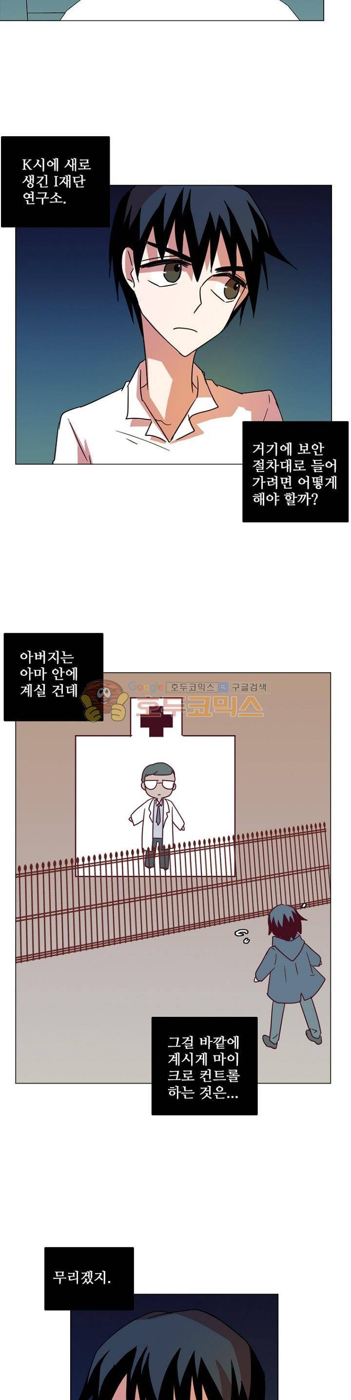 드림사이드 114화 5