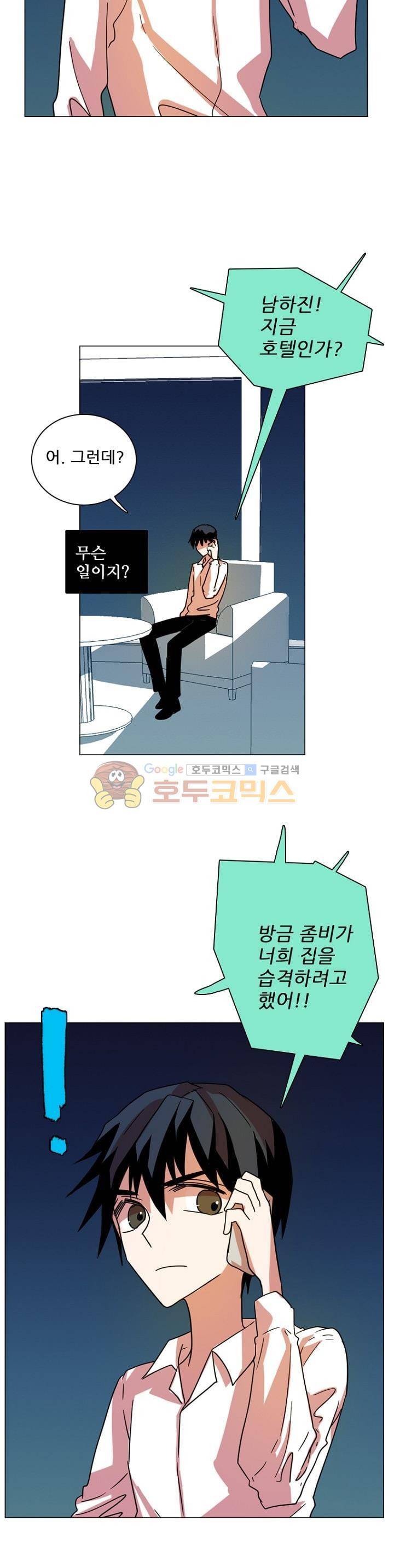 드림사이드 114화 7