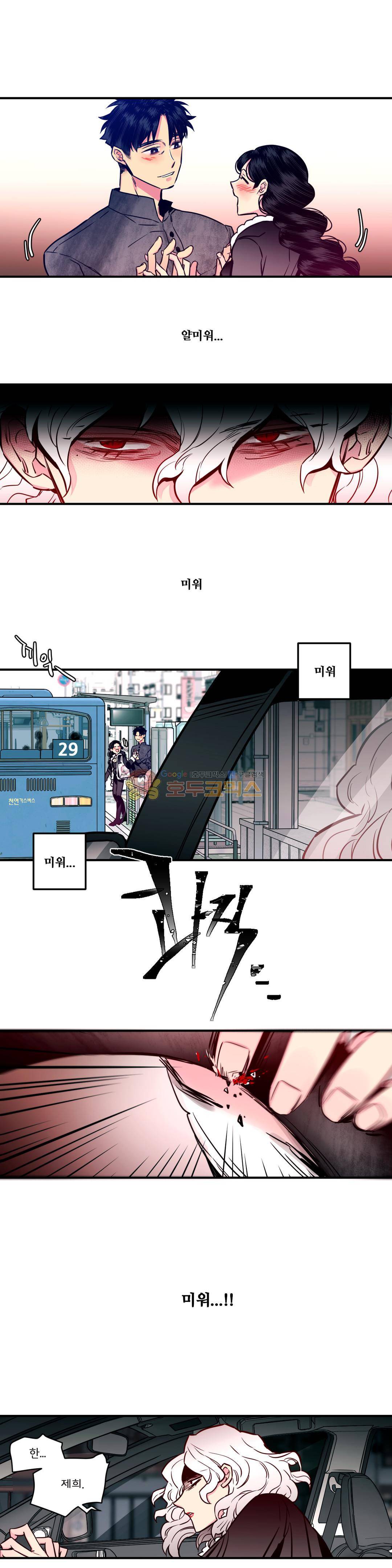 하도메 48화 2