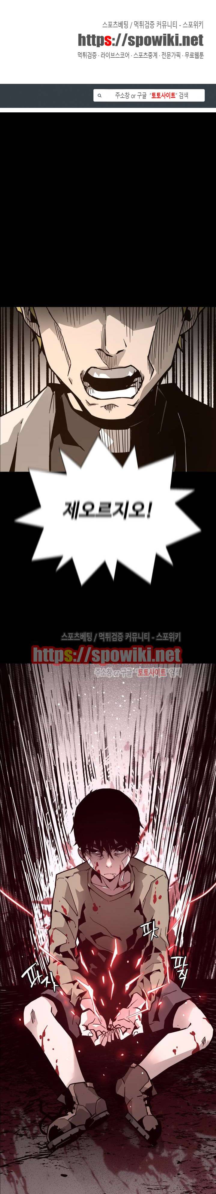 심장 없는 엑소시스트 22화 1