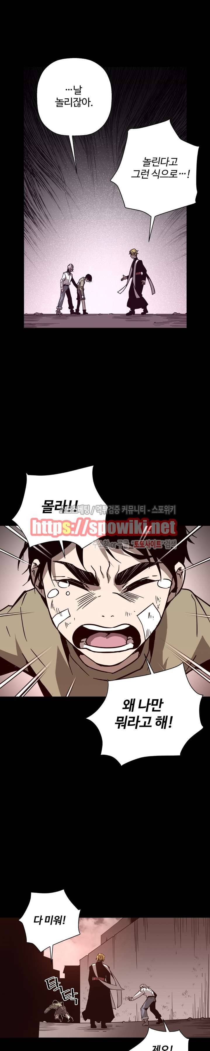 심장 없는 엑소시스트 22화 6