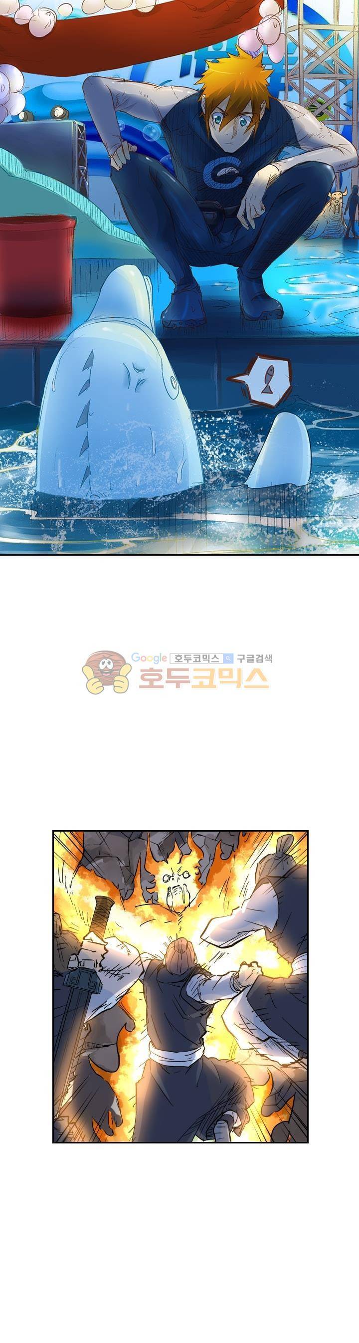 요신기 144화 1