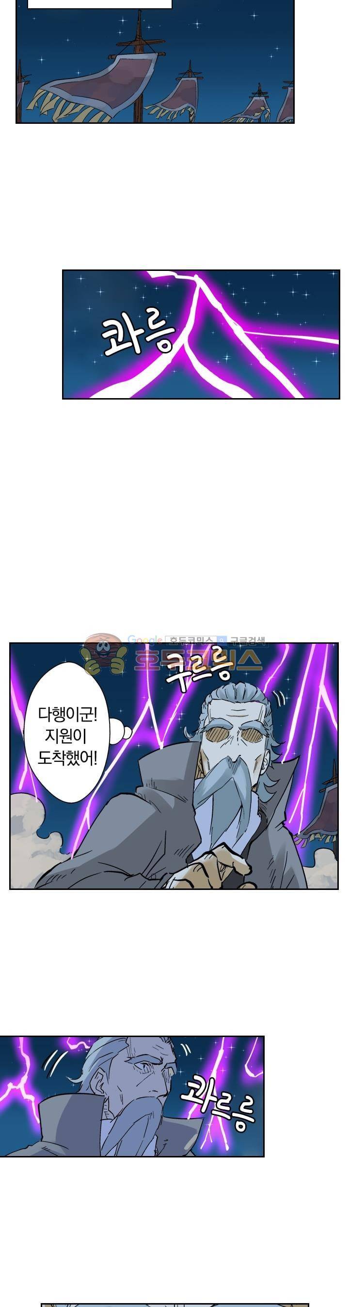 요신기 144화 3