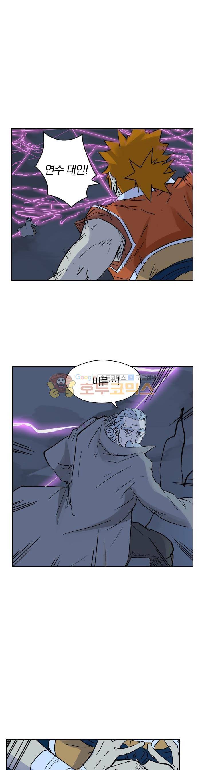 요신기 144화 5