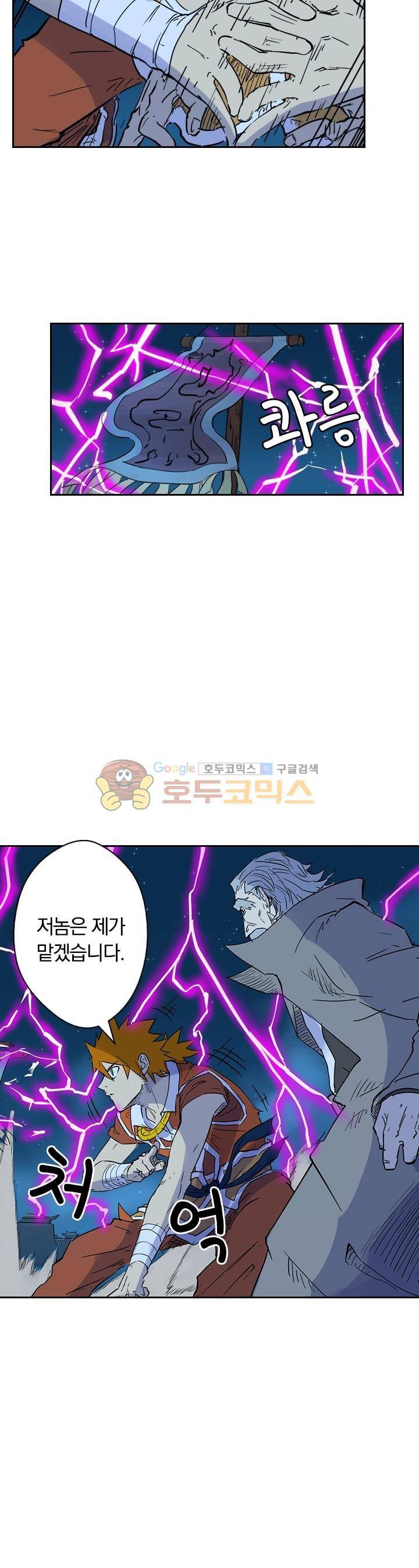 요신기 144화 6