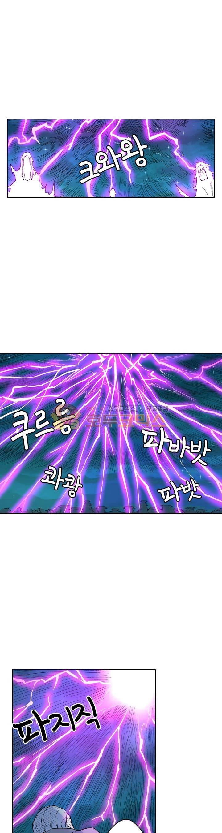 요신기 144화 11