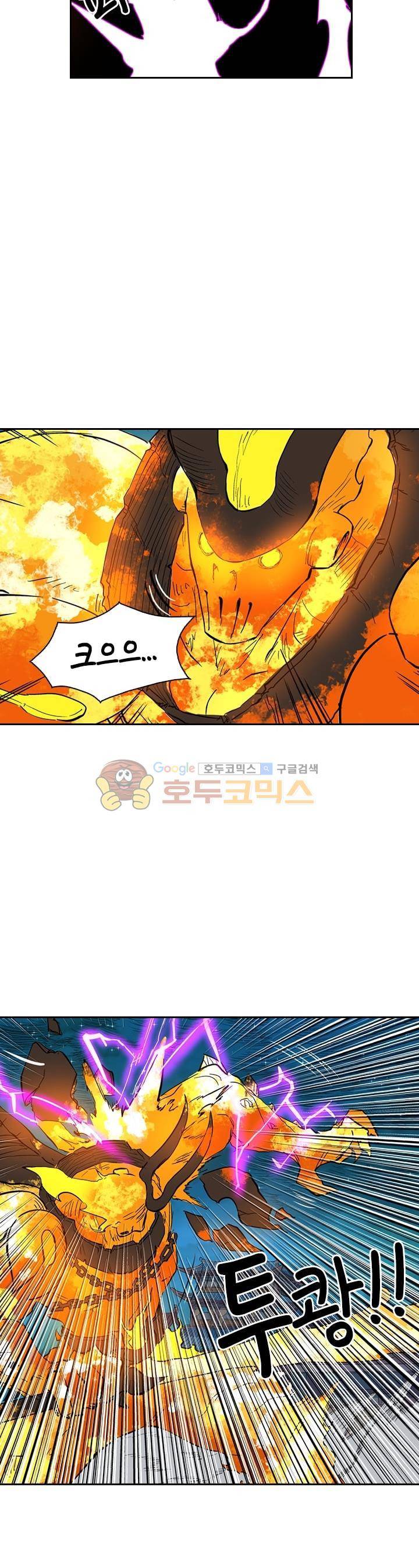 요신기 144화 14