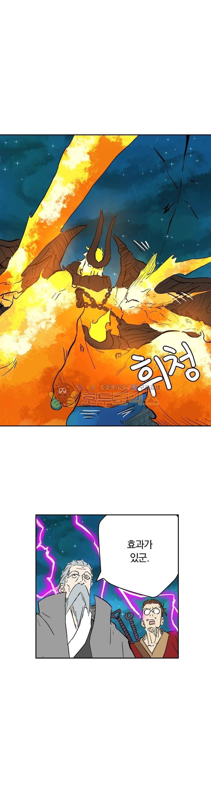 요신기 144화 15