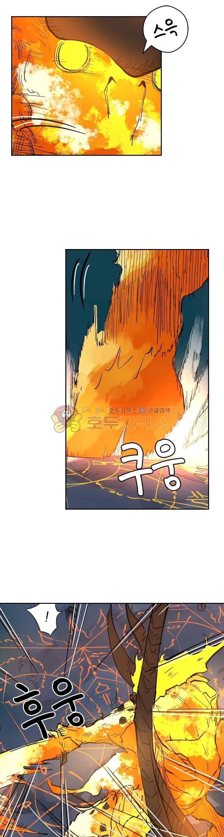 요신기 144화 16
