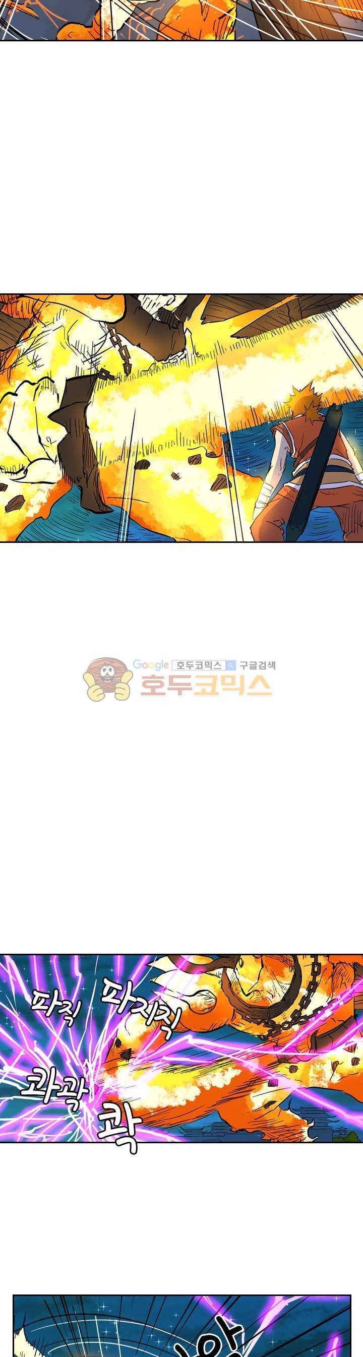 요신기 144화 17