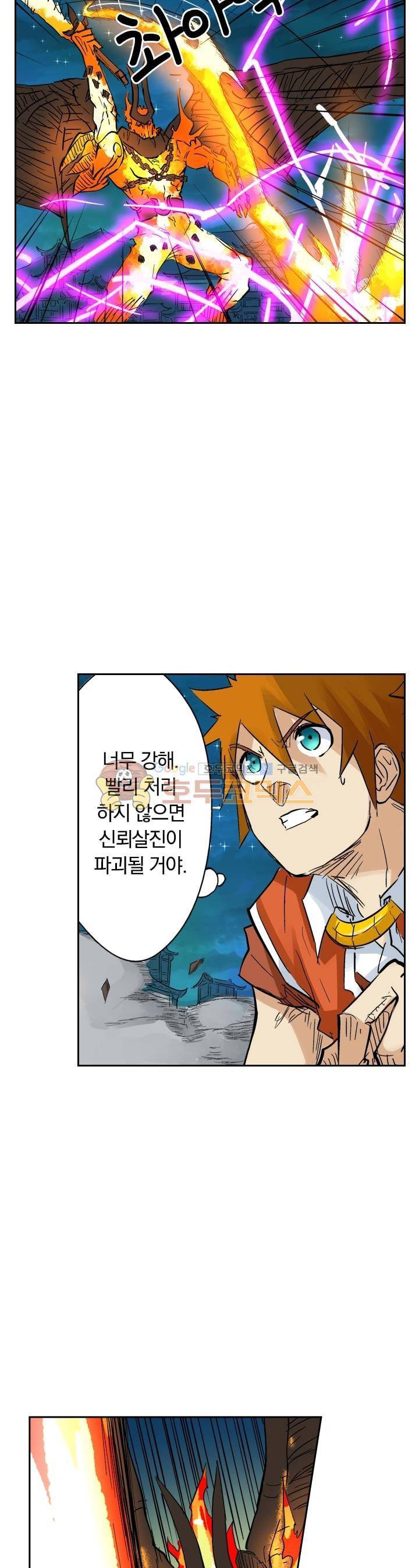 요신기 144화 18